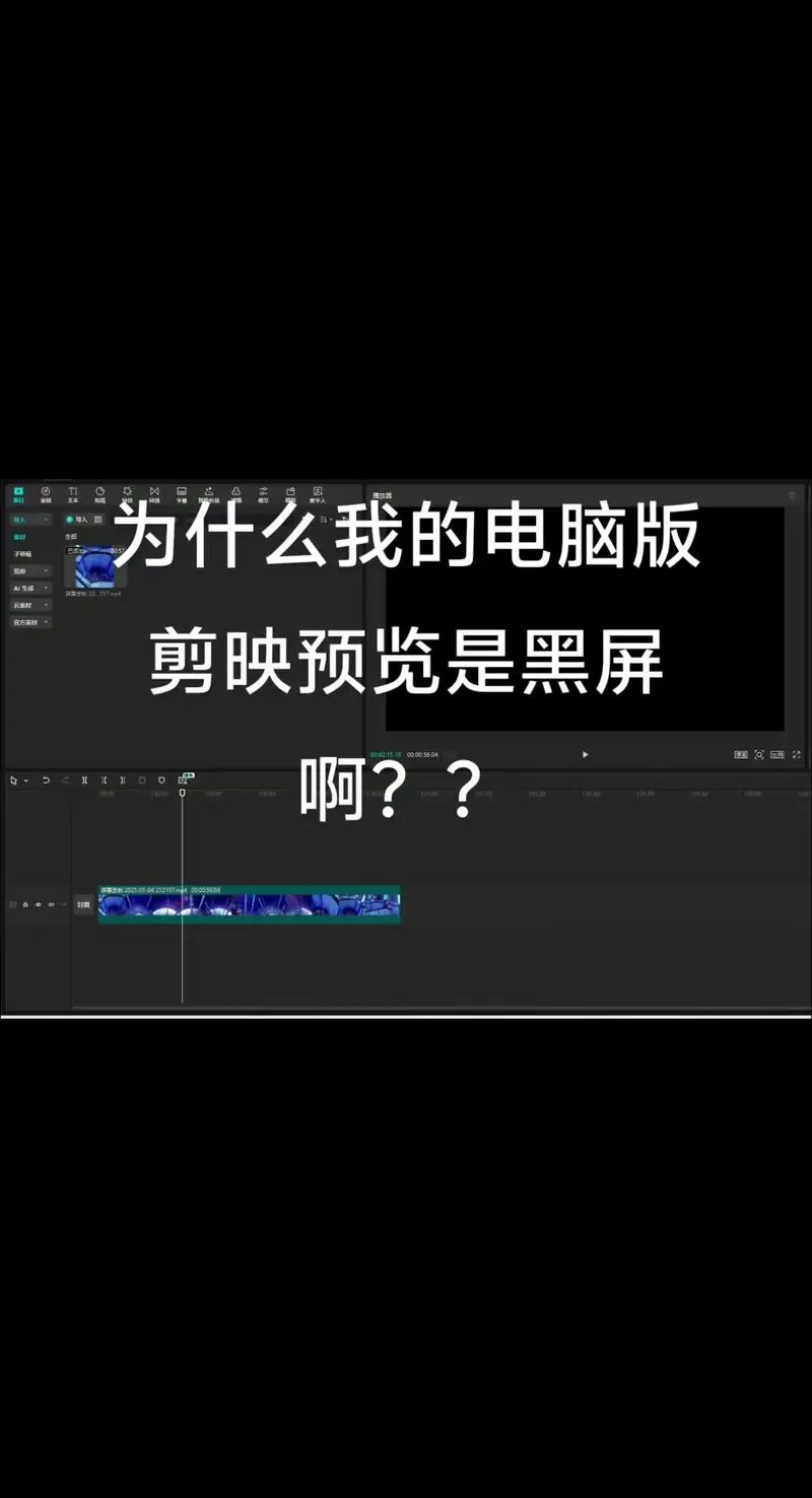 为什么剪映不显示相册照片缩略图