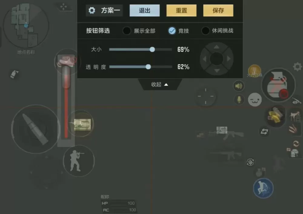 穿越火线键位怎么调图标