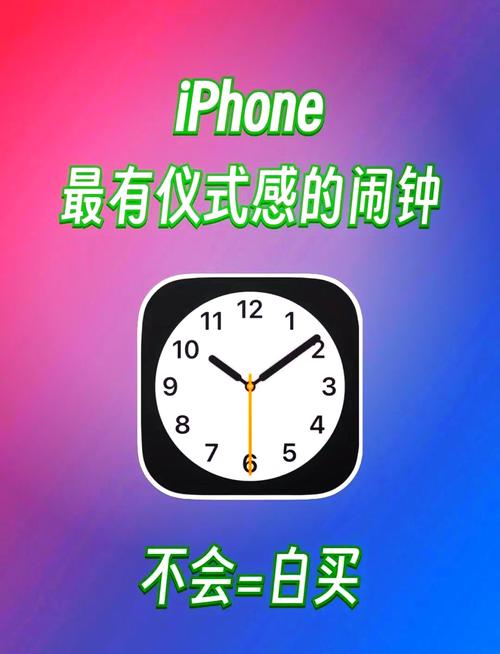 iphone翻页时钟怎么设置在屏幕游戏截图