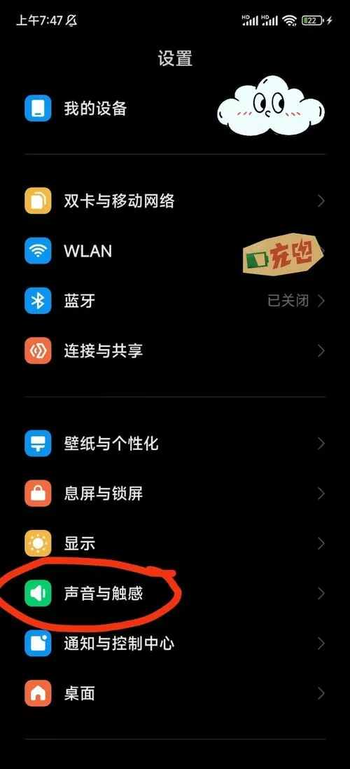 小米手机怎么关闭按键震动功能图标