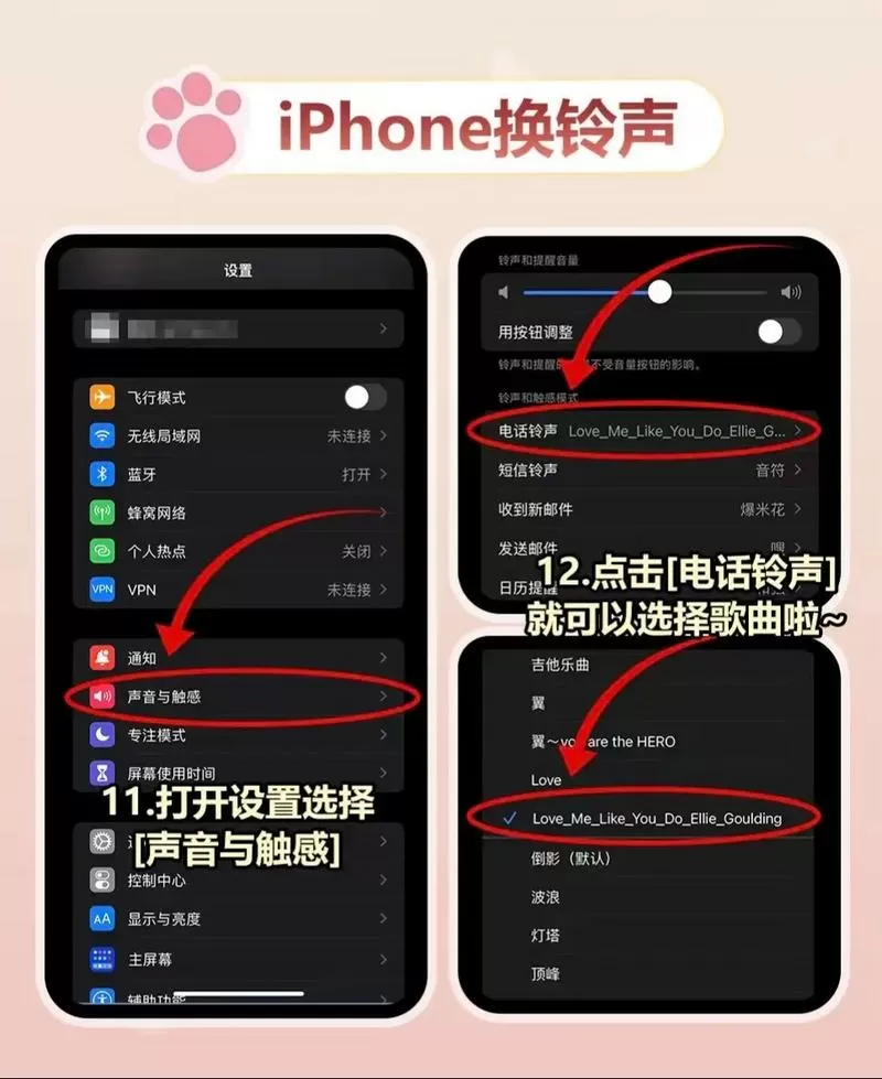 苹果手机铃声设置怎么设置震动音量关闭