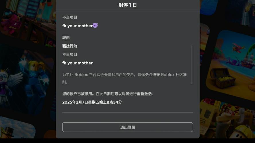 游戏号被别人用来开挂封了怎么办图标