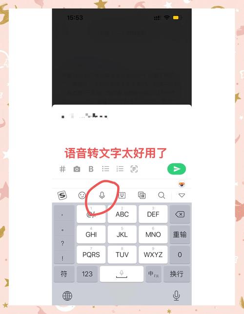 输入法语音转文字怎么设置