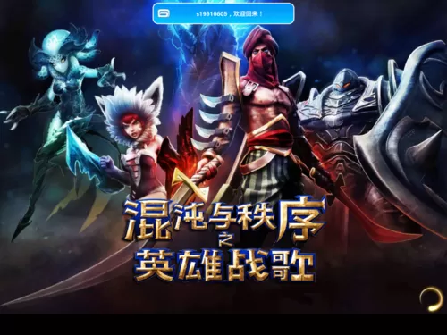 混沌与秩序之英雄战歌ios下载图标