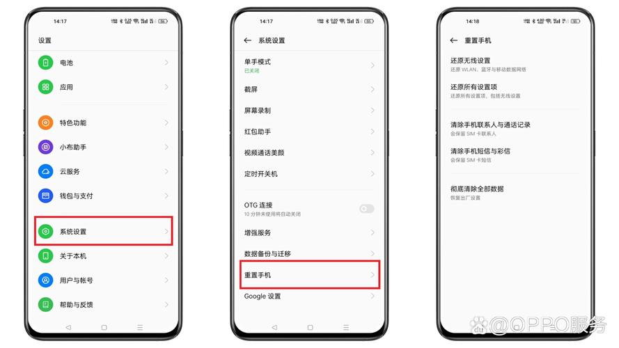 oppoa3怎么强制恢复出厂设置