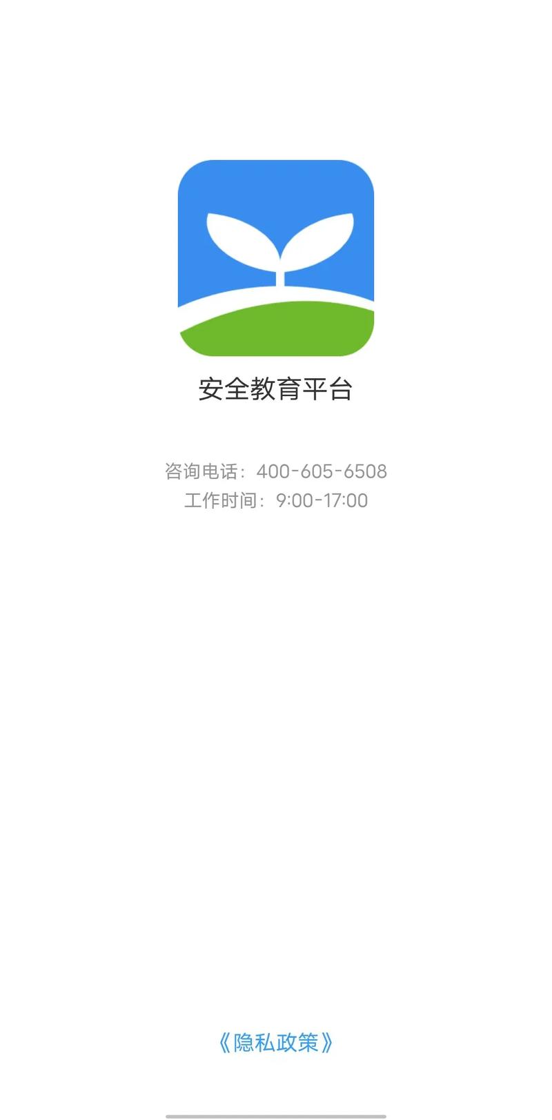 学校安全教育平台怎么完成作业