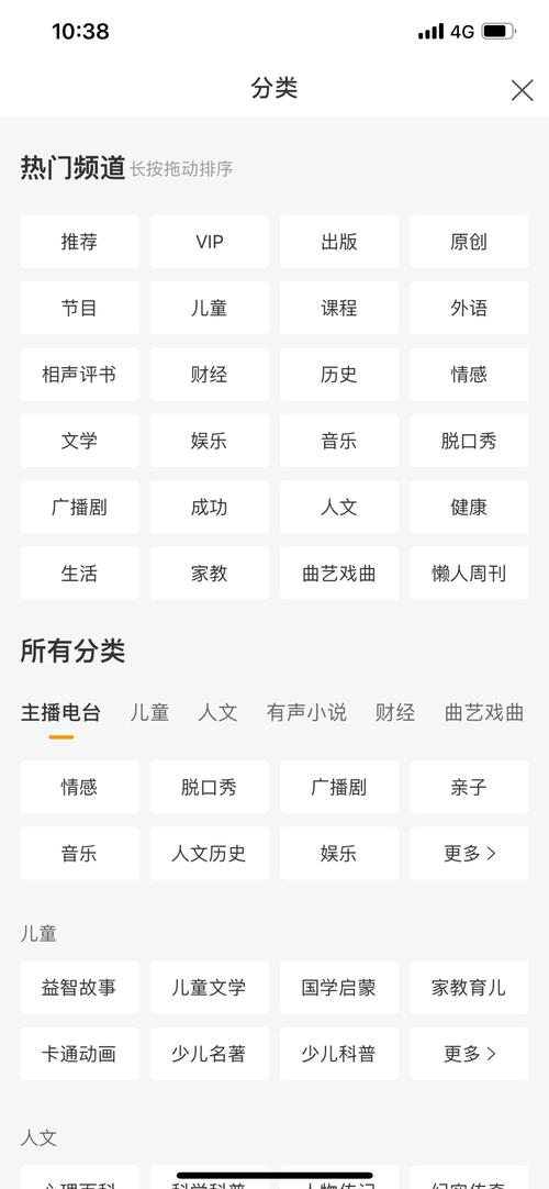 懒人听书破解无限时长