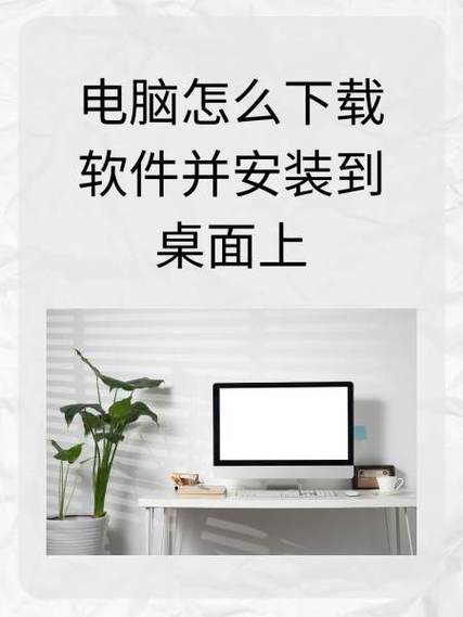 电脑老是自己安装软件怎么办手机版