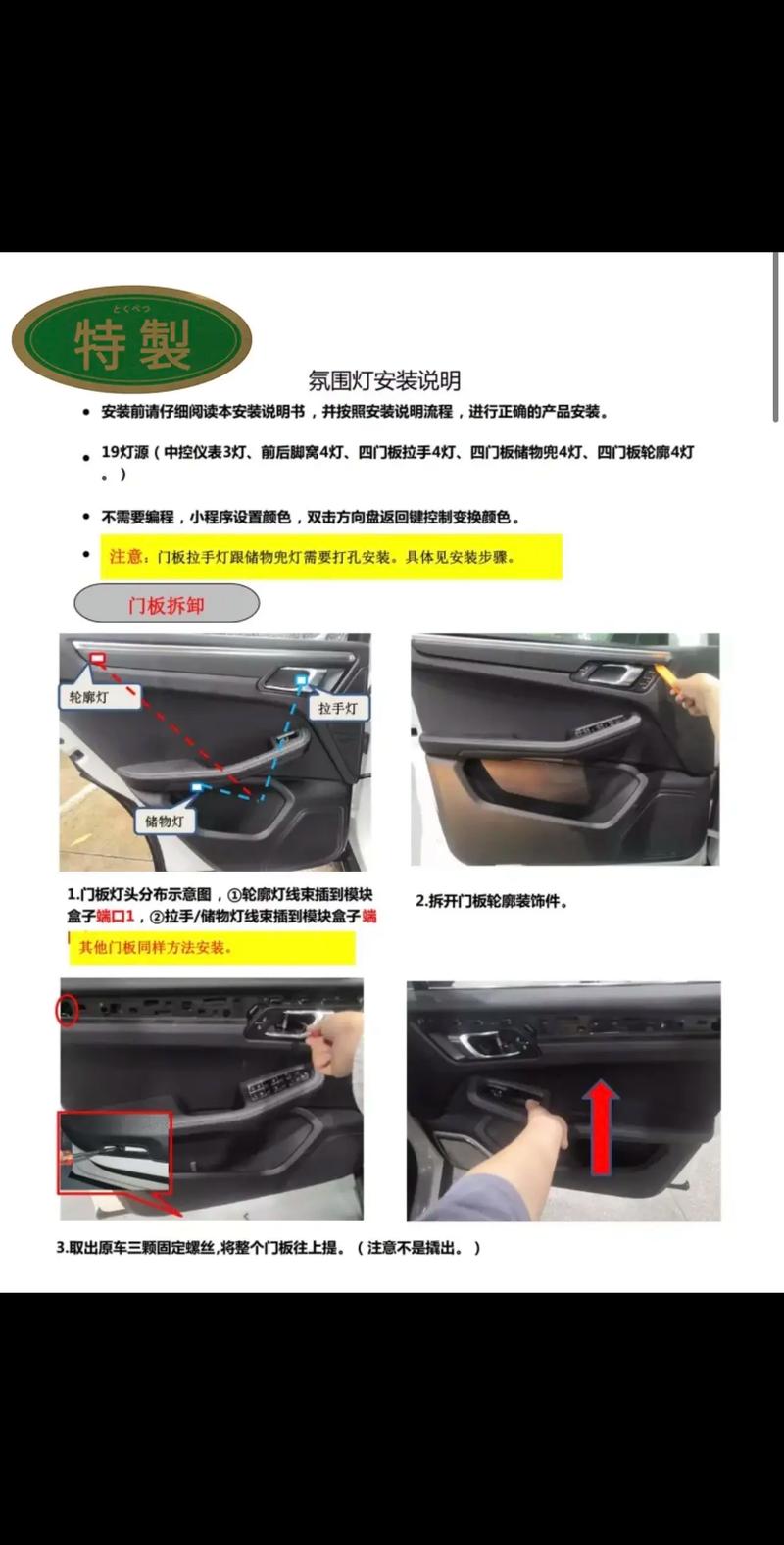 氛围灯4根线接线图解加速永久图标