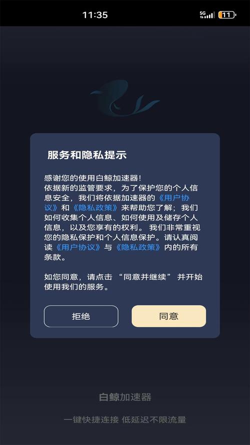 白鲸加速器2023永久免费版永久会员版永久vip无广告