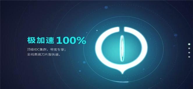 极光vp永久免费加速器下载破解版(极光)
