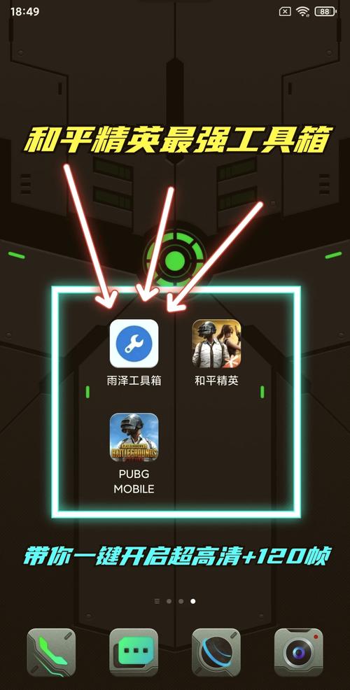 画质助手120帧安卓免费破解版永久免费