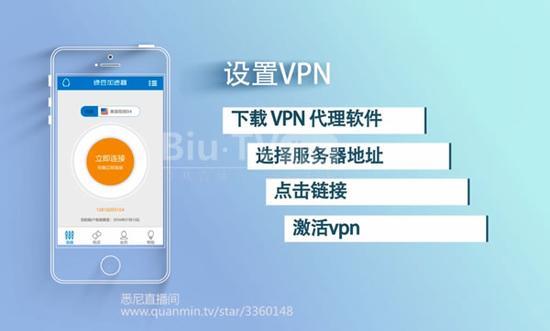快连vqn加速官网下载