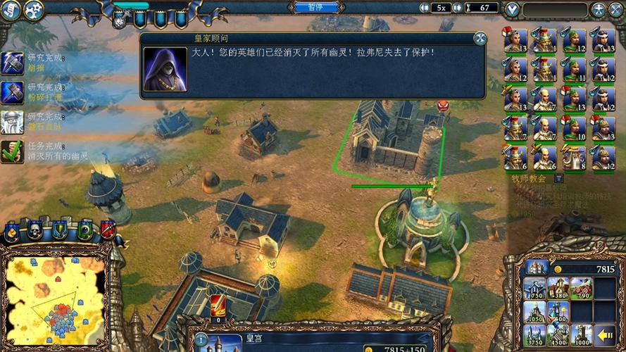 王权2幻想王国安卓版提速版