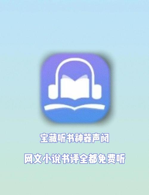下载免费听书软件 全免费加速永久