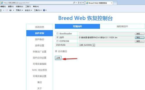 斐讯k2刷华硕固件教程内购最新版图标