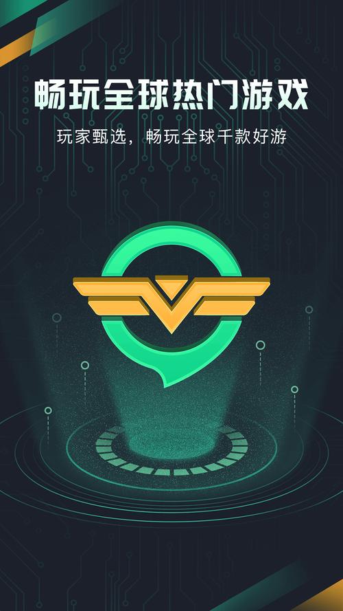 奇游手游加速器破解版永久VIP免费版下载全免版