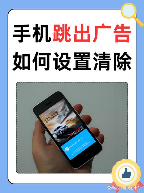 手机自动跳出软件广告怎么消除给力版缩略图