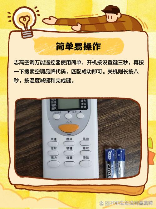志高空调万能遥控器下载免费版手机正版