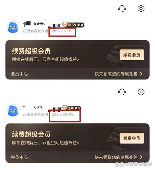 迅雷vip共享账号2025