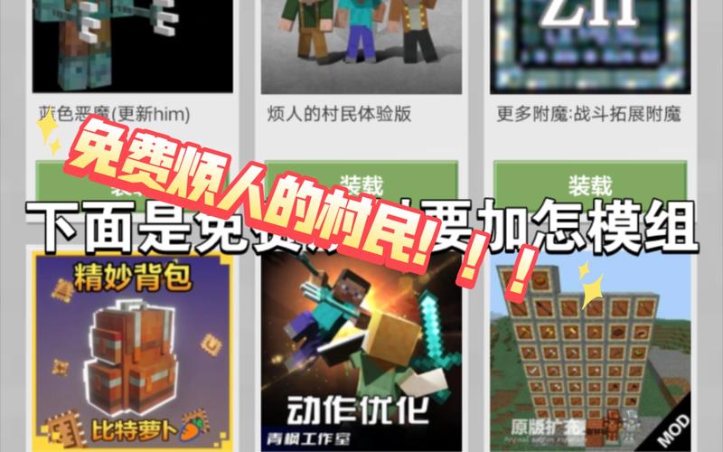 我的世界烦人的村民模组免费我的世界烦人的村民模组光环加速版图标