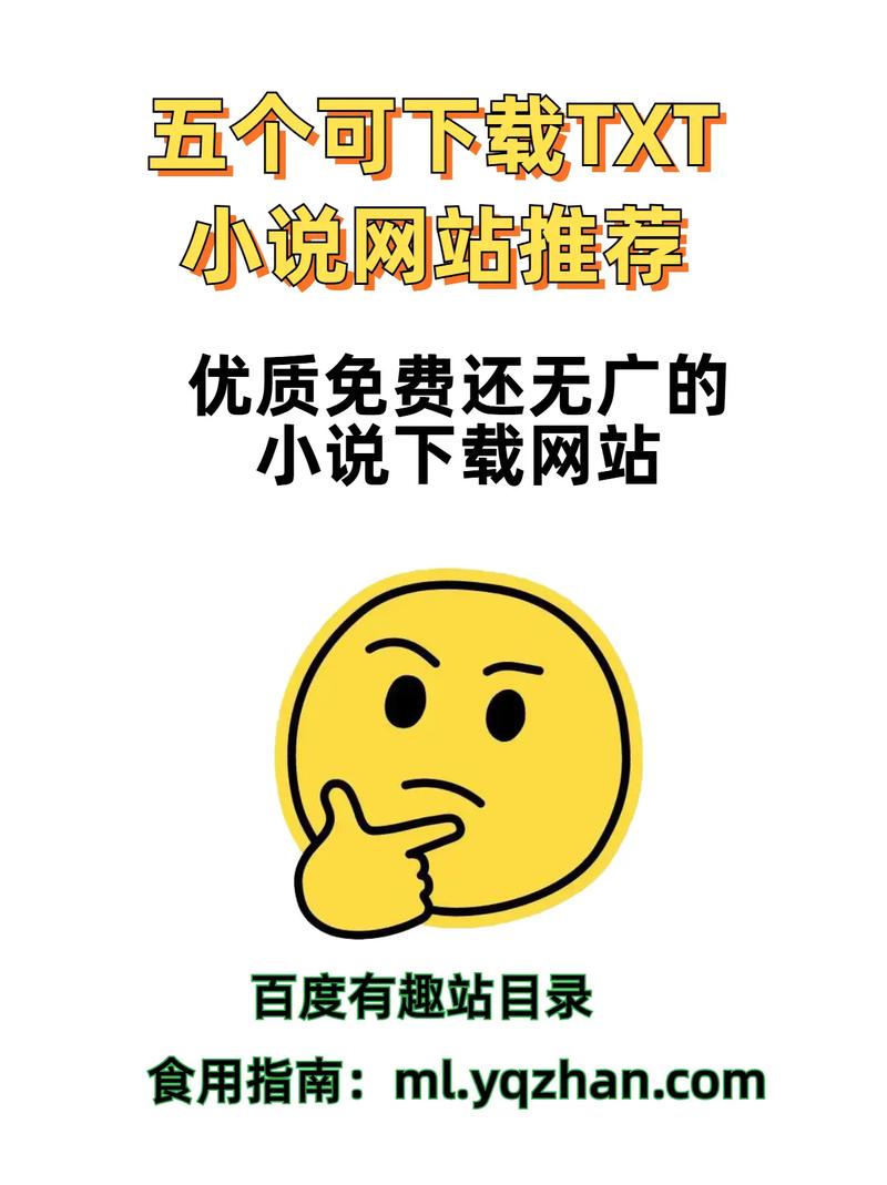 无限小说网手机版全集小说下载TXT电子书免费下载加速永久缩略图