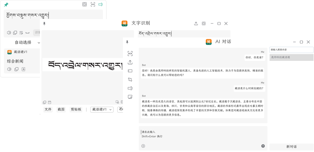 藏文作业一拍秒出答案解锁版