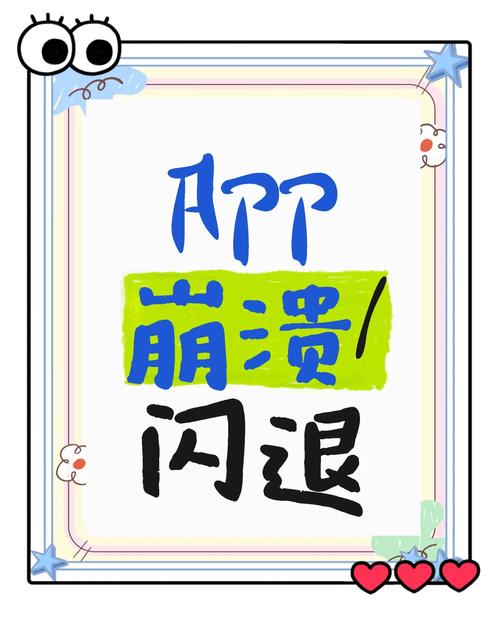 手机软件自动闪退是什么原因光环加速版缩略图