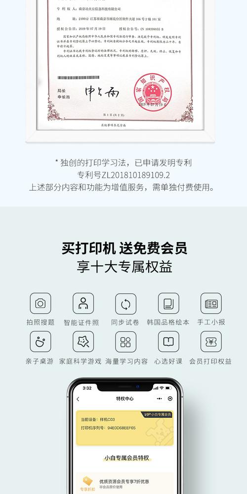 小白打印会员有必要买吗