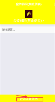 金砖弱网200米瞬移参数经典版