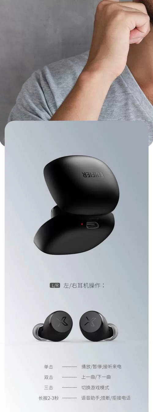 漫步者蓝牙耳机为什么手机蓝牙搜索不到缩略图