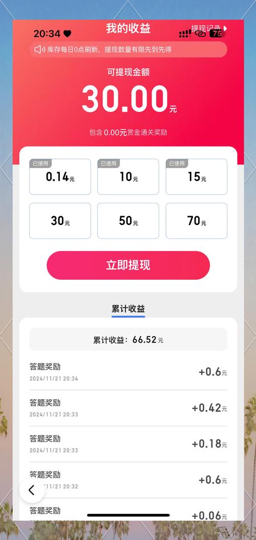 答题赚赚赚红包版官方版最新版解锁全部书源