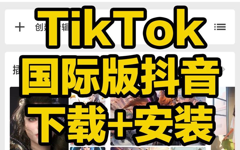 海外tiktok官方入口最新版本更新内容介绍免费高清影视无限能量版