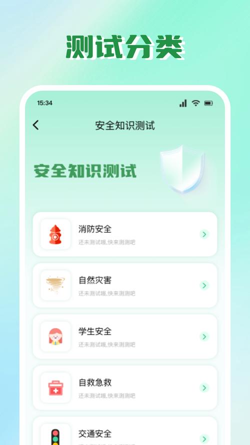 学校安全教育平台的安全知识