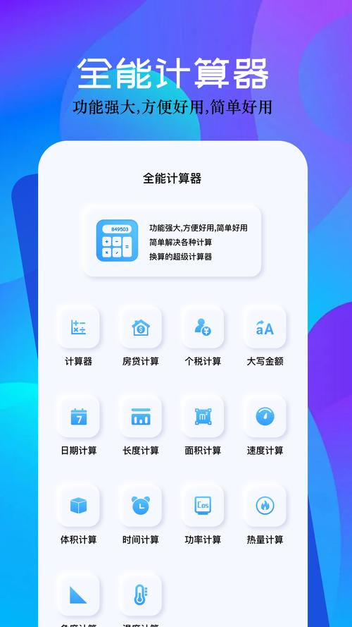 极简房贷计算器免费版无广告安装
