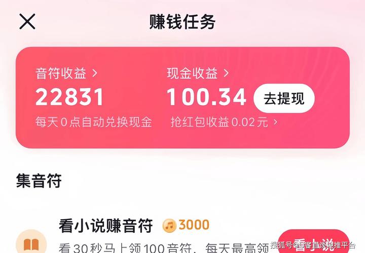 taketalk国际版抖音破解版赚钱版无限刷邀请版