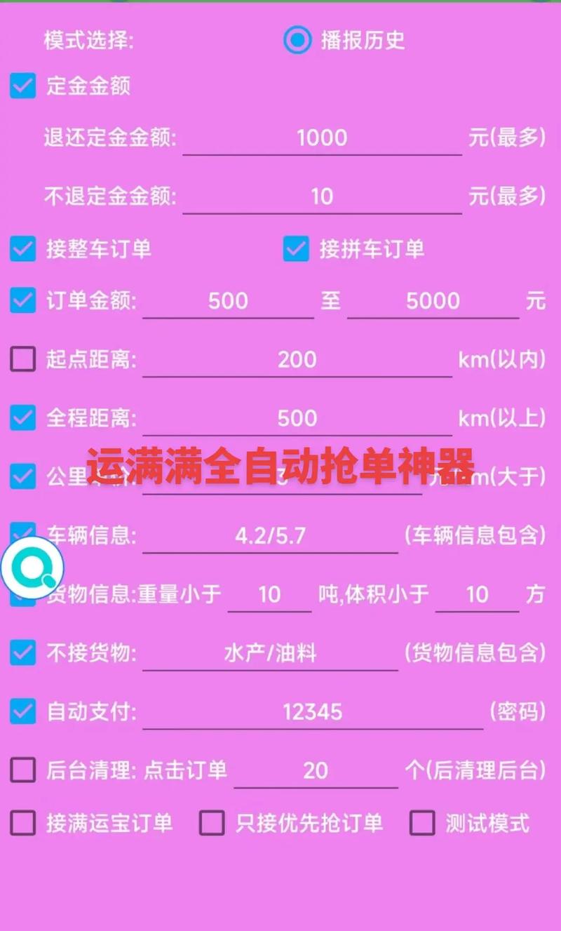抢红包神器1秒抢定全自动抖音轻量版粉色版本