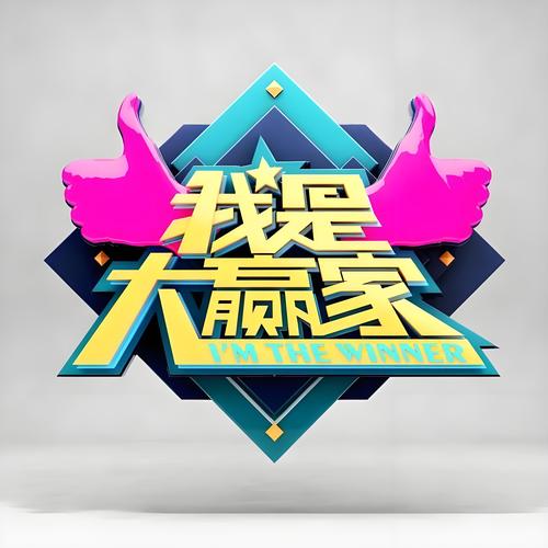 我是大赢家最新版安卓版