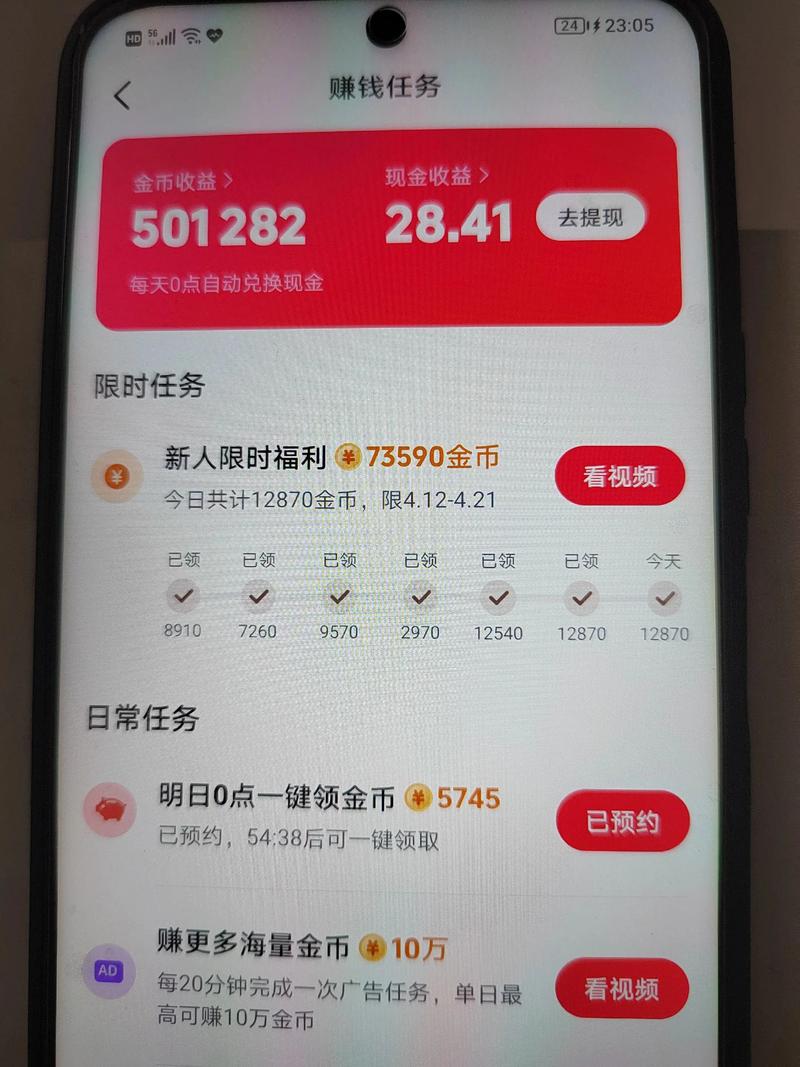 西瓜视频极速版赚钱永不升级版