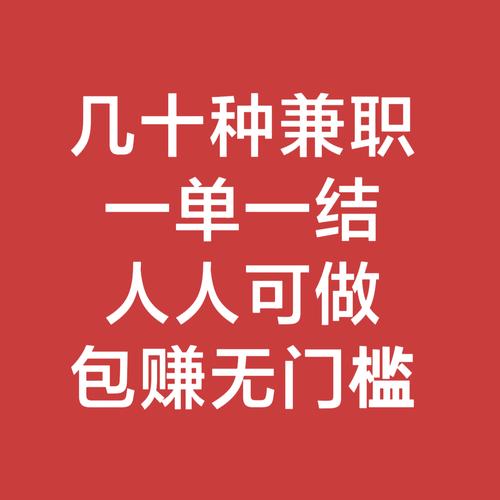 抖音兼职赚钱平台一单一结微信号白色版