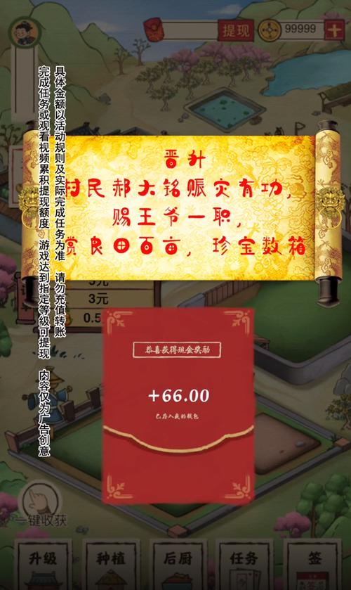 世外人家红包官方版下载破解版永久免费