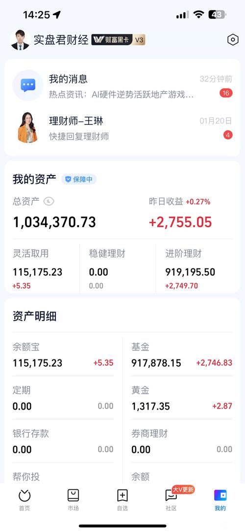 菠萝理财是上市公司小院乐消遥赚钱版