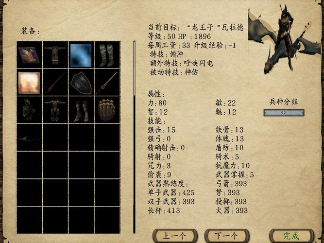 战争之风新纪元NPC属性详解无限能量