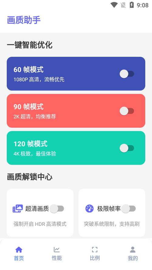 三角洲画质助手120帧安卓免费经典版永久免费