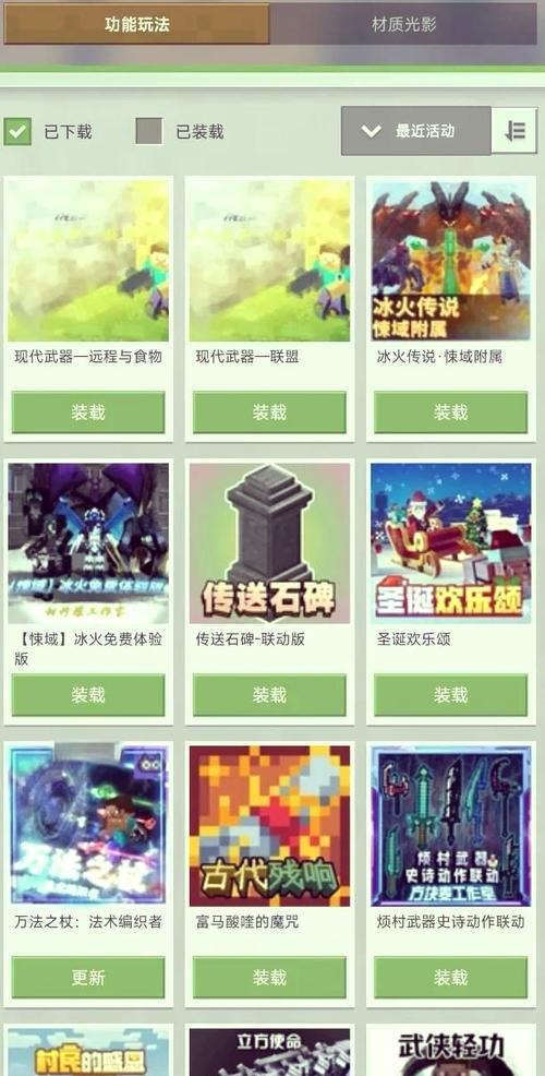 我的世界模组大全下载-我的世界模组大全赚红包版游戏截图