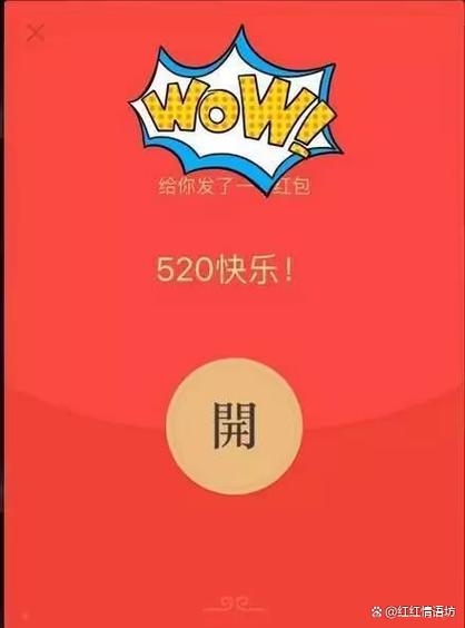 朋友给我发红包为什么有风险提醒最新无限金币版图标
