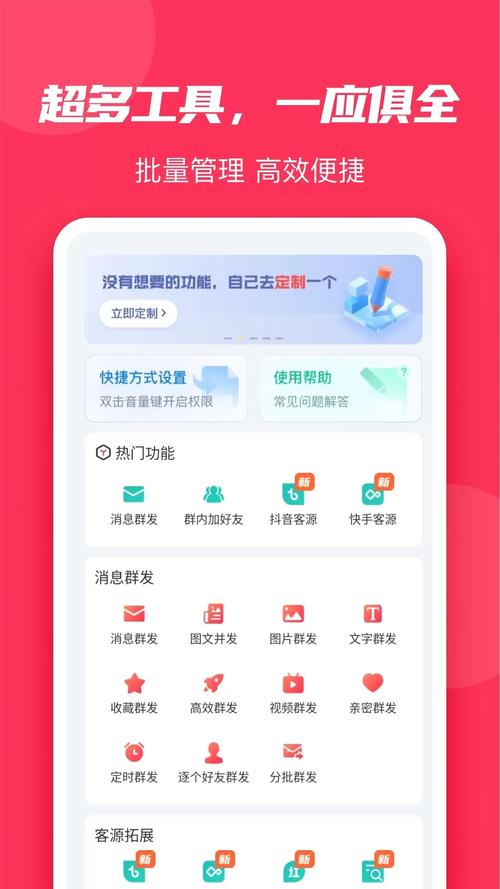快手涨粉大师最新版本下载安装到手机