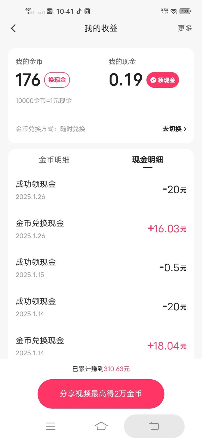 小牛赚钱新人20元提现是真的吗