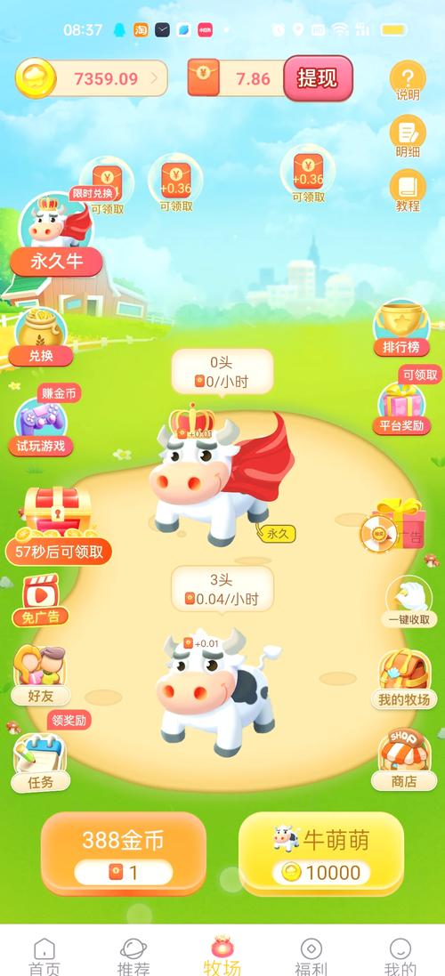 玩赚农场红包版无限能量无广告版