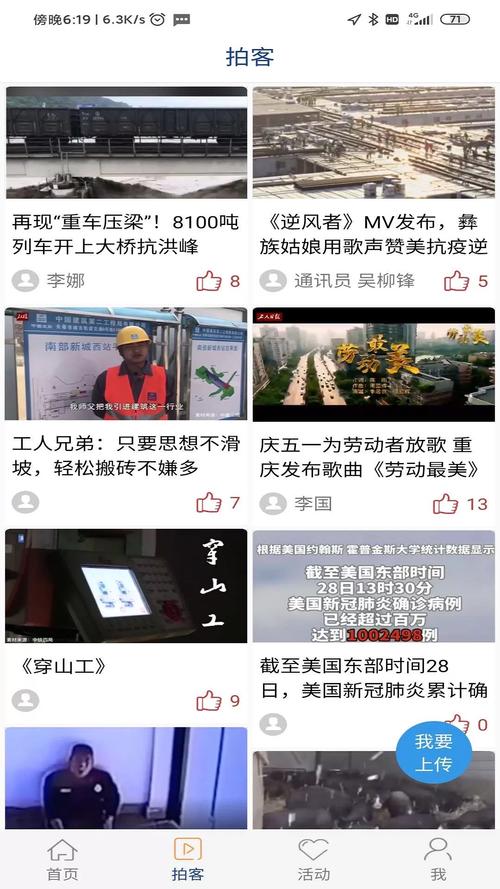 工人日报APP最新版本更新内容介绍无删减福利版